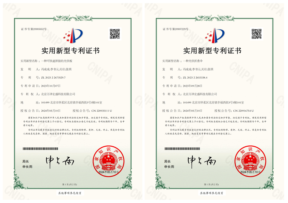 實(shí)用新型專(zhuān)利